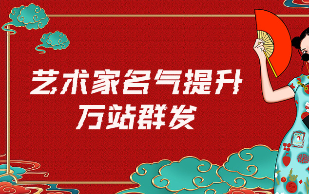 二道-哪些网站为艺术家提供了最佳的销售和推广机会？